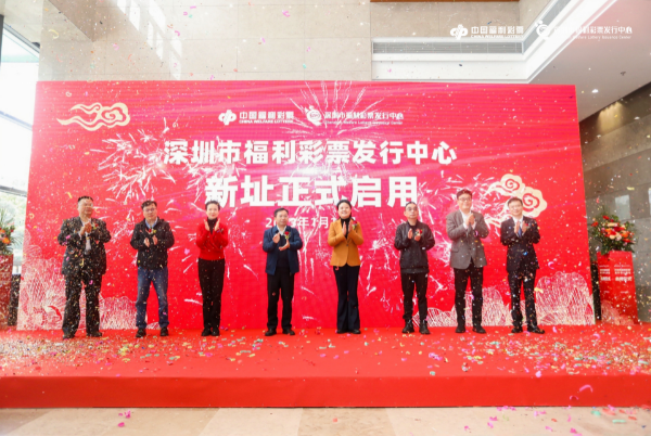 JDB电子娱乐官网顺利完成深圳福彩中心整体搬迁任务！
