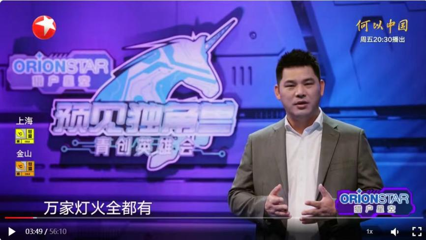 JDB电子娱乐官网成功晋级东方卫视《预见独角兽》总决赛